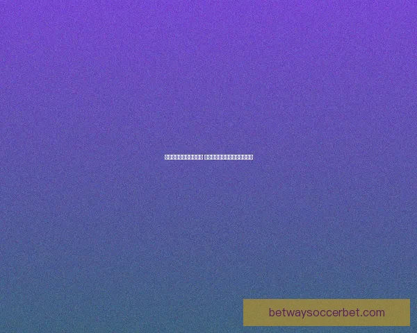 世界杯竞猜官网全面解析 提升投注技巧与赛事预测准确性