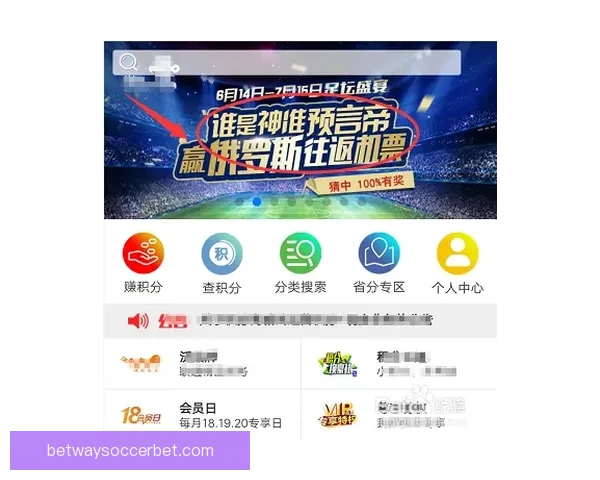 精彩世界杯竞猜活动来袭，丰厚奖品等你赢，参与即有机会赢取豪礼！