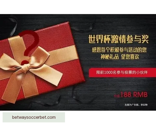 精彩世界杯竞猜活动来袭，丰厚奖品等你赢，参与即有机会赢取豪礼！