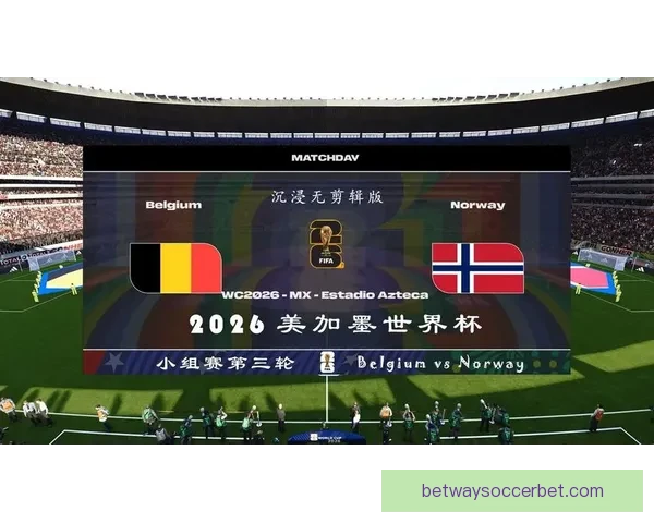 美加墨三国联合举办世界杯赛事展望与影响分析