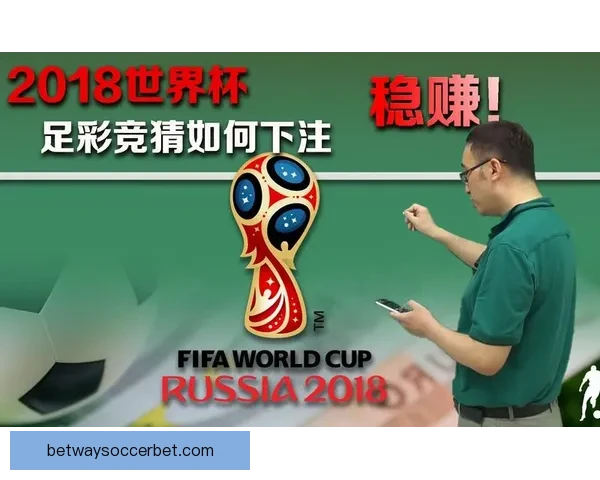 世界杯竞猜游戏入口全新上线，尽享精彩赛事预测与丰厚奖励体验